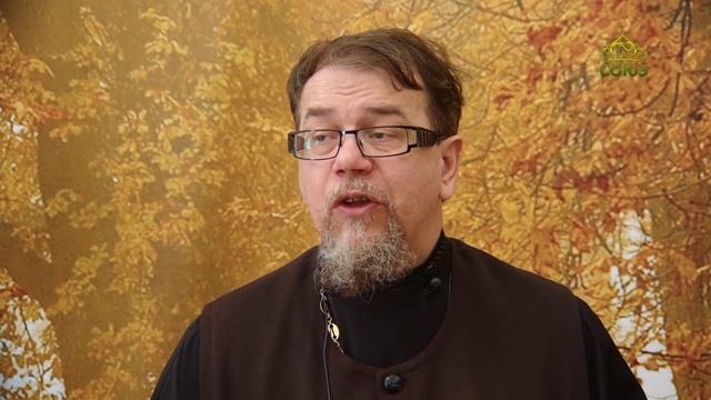 Льюис. Благодать сказочной притчи. Часть 20. Священник Константин Корепанов