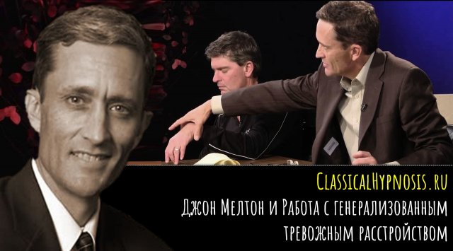 Сеанс гипноза при работе с тревожным расстройством. Регрессивная гипнотерапия для лечения ПА