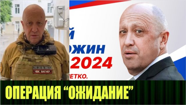 Что стало известно о Пригожине за последние несколько дней после мятежа