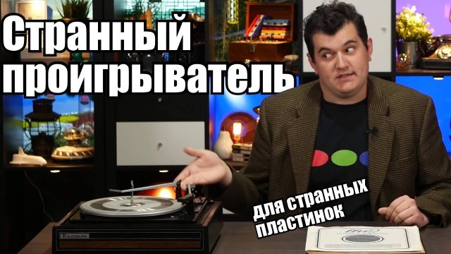 Автоматические чейнджеры пластинок. Когда-то они всем нравились
