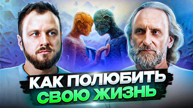 Кто будет жить долго в новом мире. Причины всех болезней. Валерий Синельников