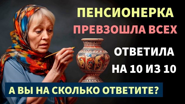 Интересные тесты на эрудицию № 83 #тестнаэрудицию #тесты #эрудиция