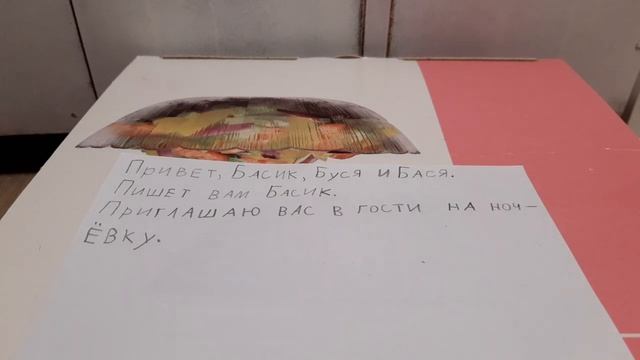 Один день из жизни Басиков! (1часть)