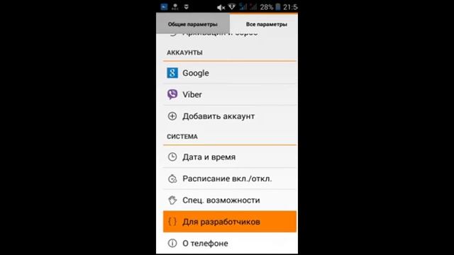 Как получить ROOT права через пк на ЛЮБОМ Android устройстве!!