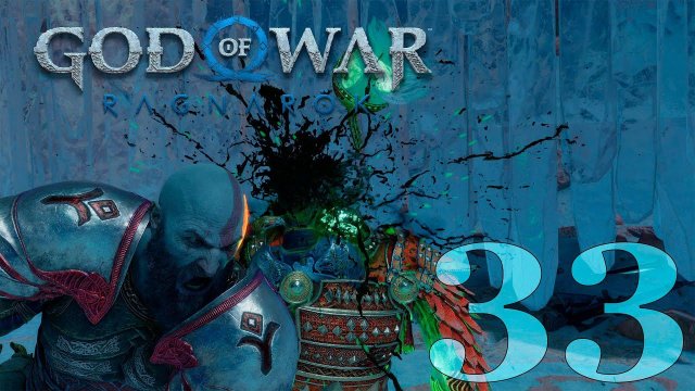 Прохождение God of War: Ragnarok: Часть 33 — Горящие небеса