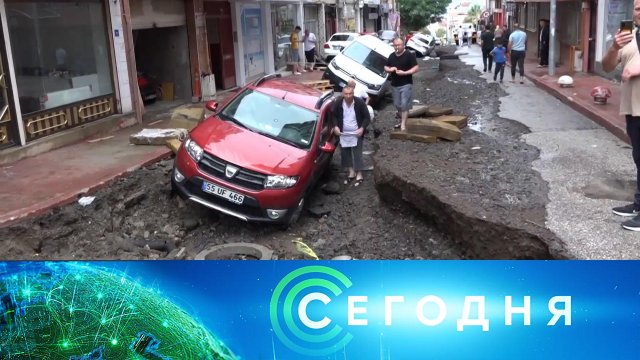 «Сегодня»: 4 сентября 2023 года. 08:00 | Выпуск новостей | Новости НТВ