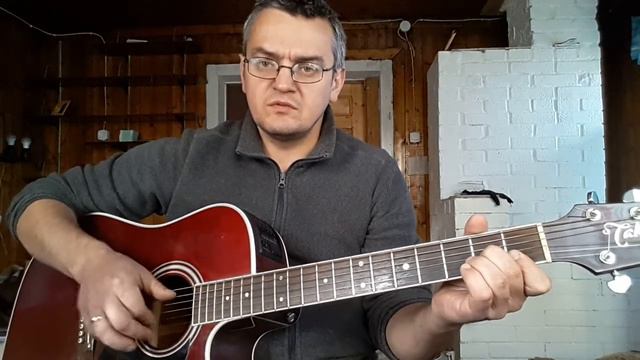 Аккорды и ритм песни мгновения