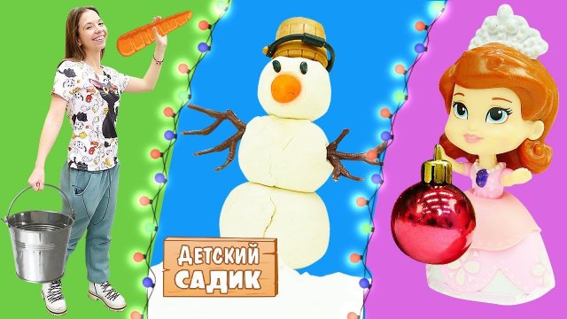 Новый Год для детей: лепим снеговика и готовим печенье из Плей До! Видео с игрушками Детский Садик
