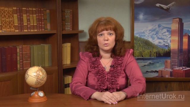 Международная Красная книга. Видеоурок по окружающему миру 4 класс