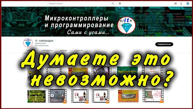 Трейлер it-самородок