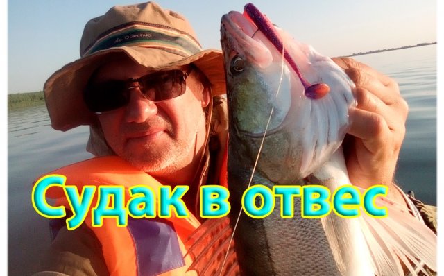 Ловля в отвес судака и не только. Методика, снасти, фрагменты рыбалок.