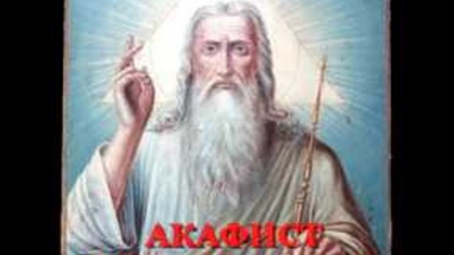 ✞АКАФИСТ ВСЕМОГУЩЕМУ БОГУ В НАШЕСТВИИ ПЕЧАЛИ.СЛУШАТЬ✞