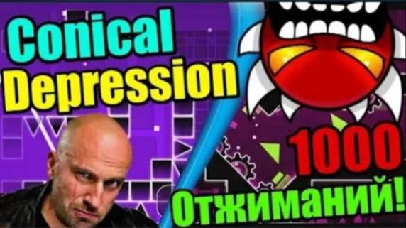 ФИЗ-РА! Экстрим ДЕМОНЫ и спорт! Самая жестокая серия! Geometry Dash 2.11