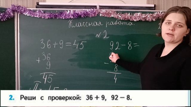 Классная работа 29 12