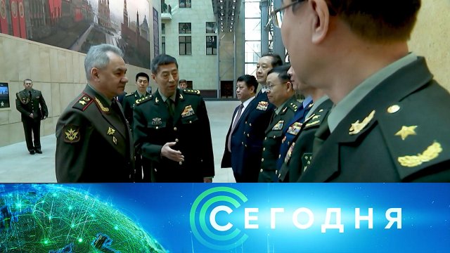 «Сегодня»: 18 апреля 2023 года. 16:00 | Выпуск новостей | Новости НТВ
