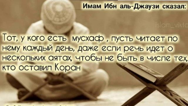 Аятуль Курси 10 раз • Ayatul Kursi 10 times