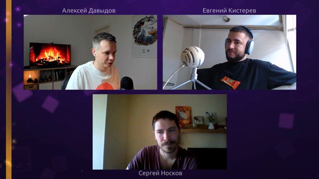 Пропуская игры через себя. Сергей Носков о соло разработке. (ПИЛИМ, ТРЕМ. Подкаст о разработке игр)