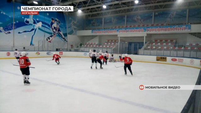 Первенство по хоккею в Когалыме