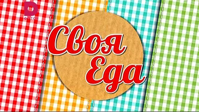 Своя Еда - суп из раков