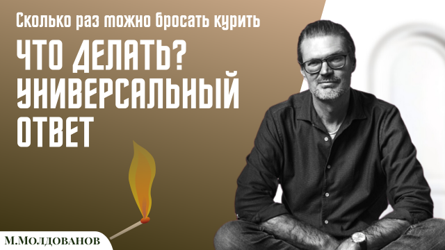 Что делать
