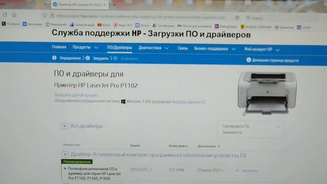 Не устанавливаются драйвера на принтер HP. Что делать?