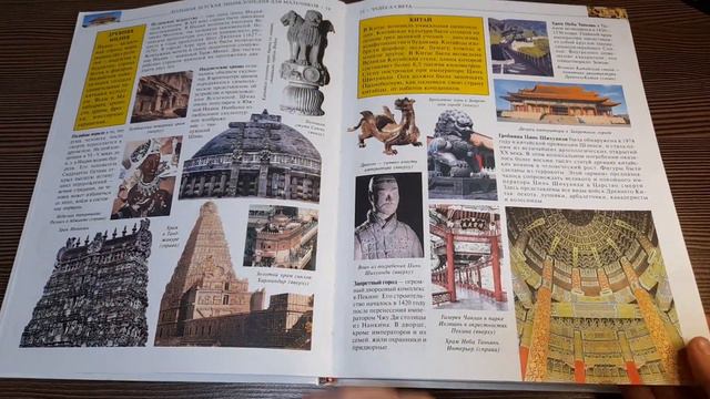 Обзор большой Энциклопедии для мальчков