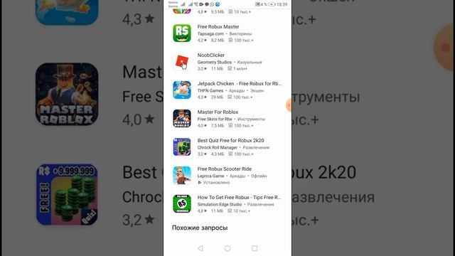 как можно получить роблоксы бесплатно на телефоне
