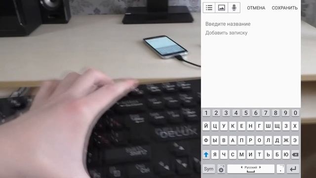 Как подключить беспроводную клавиатуру к телефону
