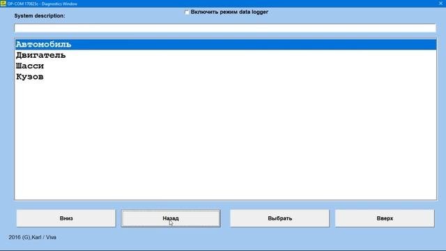 Opcom (Опком) Revision C сканер нового поколения. Диагностика и программирование Опель (Opel)