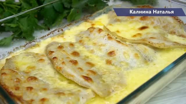 Под таким соусом любая РЫБКА в духовке будет объедение (сочная и нежная)