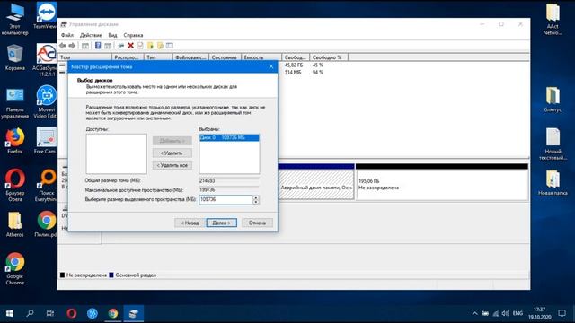 Как объединить разделы жесткого диска в один Windows 10?