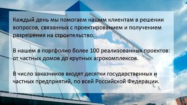 Проектная компания ЕСК-Проект / Проектирование зданий, сооружений и инженерных систем / г. Челябинс