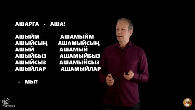 3 урок татарского с полиглотом Петровым