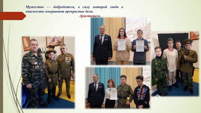 ГБОУ ШКОЛА 1213