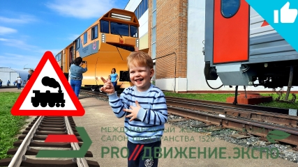 День открытых дорог / Выставка поездов Щербинка / часть 1