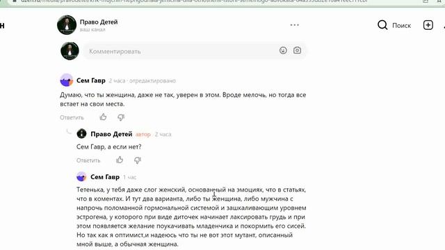 Семейный адвокат о некоторых Мужчинах и Женщинах. Пример. О семейных конфликтах. Защита прав отцов.