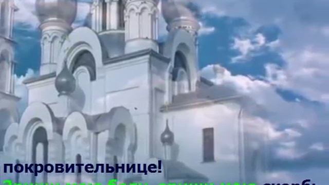 Молитва ко Пресвятой Богородице Царице моя Преблагая.Поём вместе