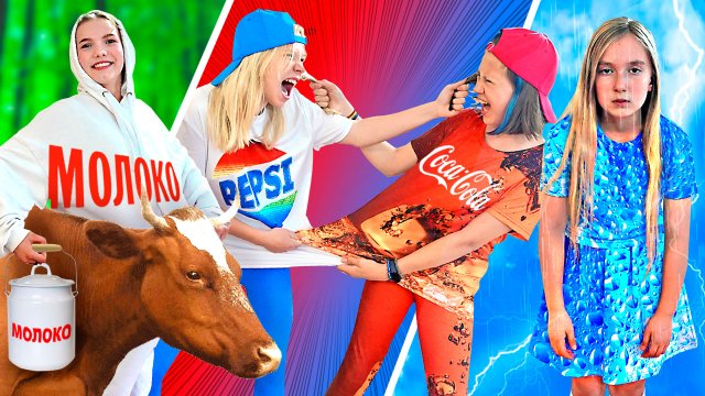 Стали НАПИТКАМИ на 24 часа! Девушка КОЛА vs ПЭПСИ! Если бы напитки были людьми