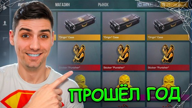 ЦЕЛЫЙ ГОД НЕ ЗАХОДИЛ НА ЭТОТ АККАУНТ В STANDOFF 2 / СТАНДОФФ 2