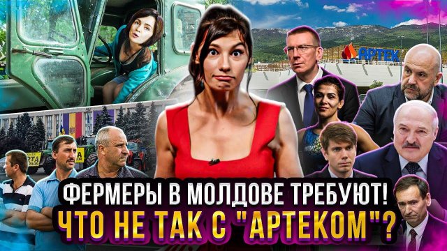 Молдаванка на олимпиаде! // Туристы в Беларуси! / Спецслужбы против Артека! #поострее #новости