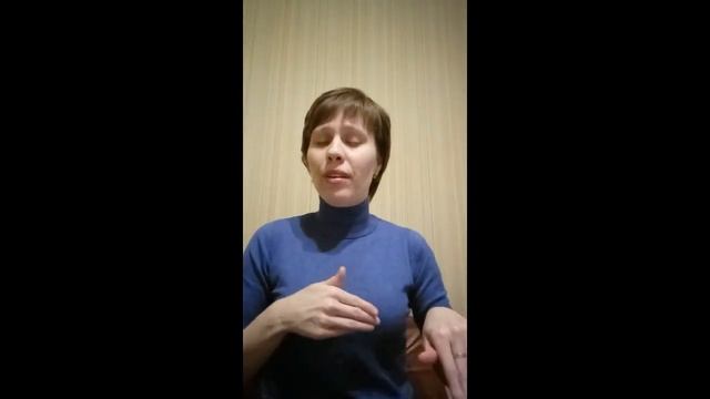 Стихотворение Елены Кашкуровой "Я помолюсь - и всё пойдёт как надо..." (на жестовом языке)