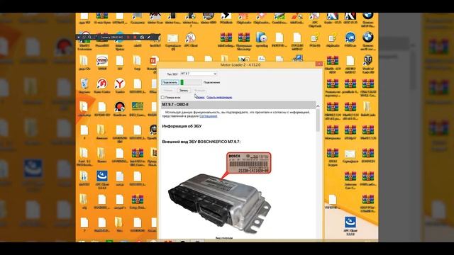 Прошивка KEFICO M7.9.7 Motor Loader 2
