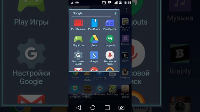 Мои приложения на телефоне