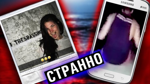 Выложив это фото и видео, парень и девушка исчезли. Но что с ними случилось_ Sophia McKenna