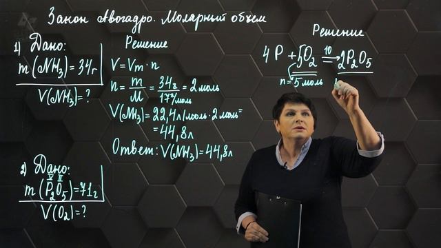 25. Закон Авогадро. Молярный объем. Практическая часть. 8 класс.