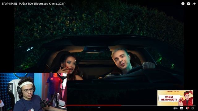 Реакция Бустера на ЕГОР КРИД - PU$$Y BOY (Премьера Клипа, 2021)