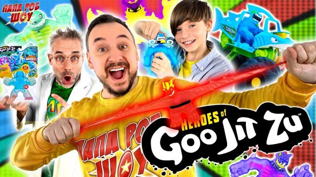 ГУДЖИТСУ ДИНО ИКС-РЭЙ, ГУ ШИФТЕРС И ГЛОУ ШИФТРЕС - СБОРНИК GOO JIT ZU НА ПАПА РОБ ШОУ!