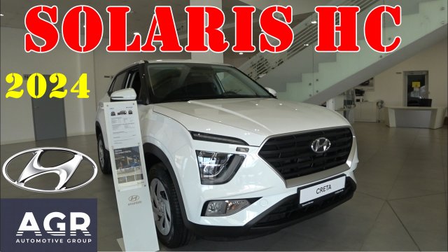 SOLARIS HC (Hyundai Creta)  2024 С АВТОМАТОМ ЧТО НОВОГО  ОБЗОР