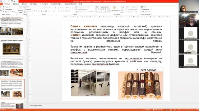 Принципы организации хранения музейных предметов