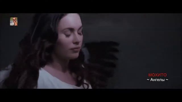 Мохито ~ Ангелы